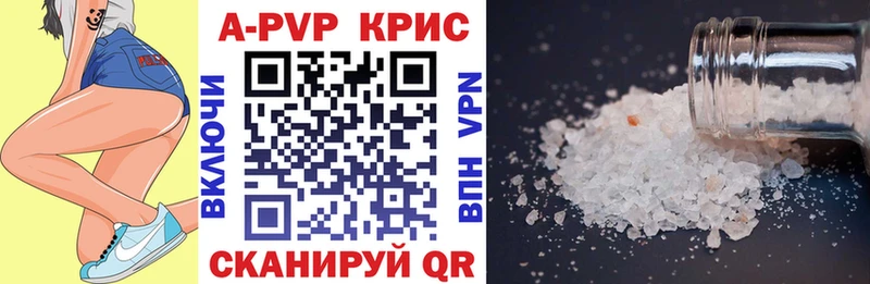 Купить  Тайшет  APVP кристаллы 